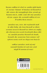 Premashram (Hindi) - Retail Maharaj