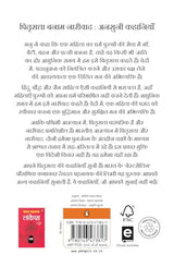 Sati Savitri (Hindi)/ सती सावित्री: Aur Anya Nariwadi Kahaniyan Jo Aapko Batai Nahin Jatin/और अन्य नाड़ीवादी कहानियाँ जो आपको बताई नहीं जातीं - Retail Maharaj
