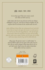 The Everyday Stoic (Hindi)/द एवरीडे स्टॉइक: Achche Jeewan ke Lie Sadharan Niyam/अच्छे जीवन के लिए साधारण नियम - Retail Maharaj