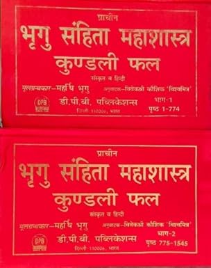 Prachin Bhrigu Samhita Mahashastra Kundli Phal Part 1 And Part 2 | Sanskrit Hindi Vyakhya Jyotish Granth Set