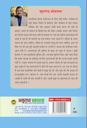 Somavar 7 August सोमवार 7 अगस्त - Retail Maharaj