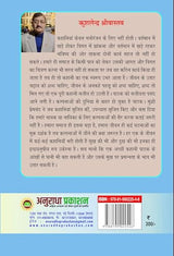 Somavar 7 August सोमवार 7 अगस्त - Retail Maharaj