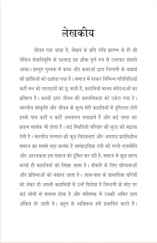 TVAM ASI त्वम असि - Retail Maharaj