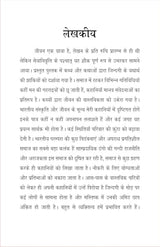 TVAM ASI त्वम असि - Retail Maharaj