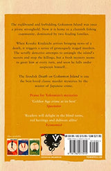 Death on Gokumon Island - Retail Maharaj