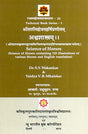 Aswasastra (Science of Horses) - Retail Maharaj