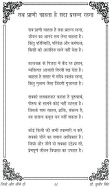 JIYO AUR JINE DO (जियो और जीने दो ) - Retail Maharaj