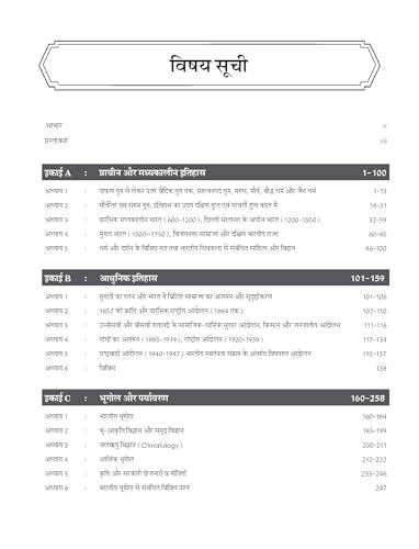 Astra 6000+ GS Practice MCQs (Hindi) for BPSC (CCE, TRE, Daroga), BSSC (CGL) and SSC exams 2026 | Tarkash | Rohit Priyadarshi | Bihar Special | Subject wise & Topic wise NCERT based MCQs - Retail Maharaj