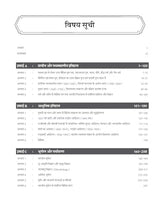 Astra 6000+ GS Practice MCQs (Hindi) for BPSC (CCE, TRE, Daroga), BSSC (CGL) and SSC exams 2026 | Tarkash | Rohit Priyadarshi | Bihar Special | Subject wise & Topic wise NCERT based MCQs - Retail Maharaj