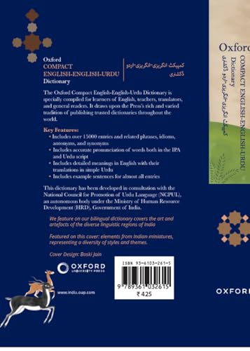 COMPACT ENGLISH ENGLISH URDU DICTIONARY - Retail Maharaj