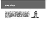 Pearson NTA UGC NET, SET, JRF Paper – 2 Samajshastra | समाजशास्त्र पेपर-2 (edition – 2025) | Includes January 2025 & August 2024 Fully-Solved Papers | 2100+ Practice Questions | - 1st Edition - Retail Maharaj