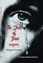 The Shrill of Tears (Bilingual version of Ashrunadh Hindi) - Retail Maharaj