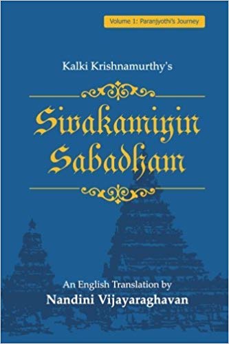 Sivakamiyin Sabadham - An English Translation (Volume 1) - Retail Maharaj