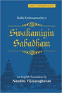 Sivakamiyin Sabadham - An English Translation (Volume 1) - Retail Maharaj