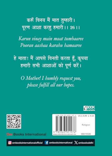 Tulsi Chalisa: तुलसी चालीसा Pocket Size Book (Hindi & English) – Tulsi Aarti with 108 Names | Divine Prayer for Peace | Prosperity | Blessings | Happiness | Spiritual Guide | Religious Gift | Hindu Devotional Book - Retail Maharaj