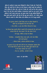 Richer, Wiser, Happier: Sansar Ke Sabse Mahan Niveshakon Ki Safalta Ka Rahasya (Hindi Edition of Richer, Wiser, Happier: How the World's Greatest Investors Win in the Markets and Life) - Retail Maharaj