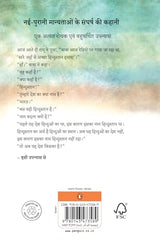 Madhu/मधु - Retail Maharaj