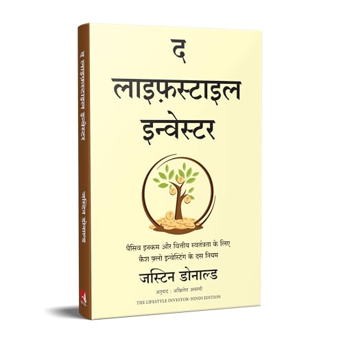 The Lifestyle Investor (Hindi) - Retail Maharaj