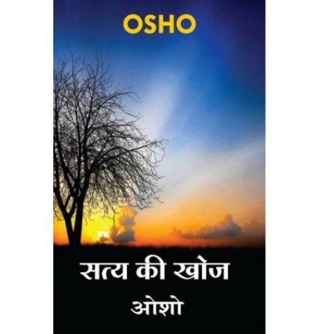 Satya Ki Khoj - Retail Maharaj