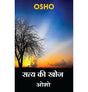 Satya Ki Khoj - Retail Maharaj