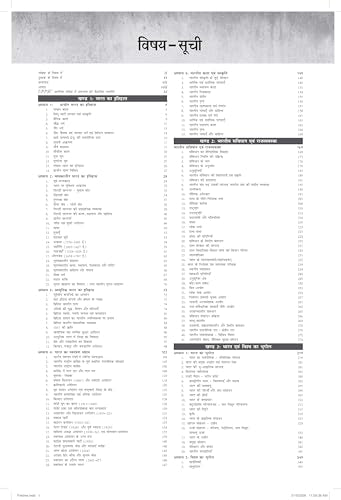 UPPSC Prelims Vigat Varshon ke Hal Prashan Patra (Hindi) by Ravi Prakash Azad | UPPCS PYQs 2012–2025 | Subject-wise & Chapter-wise Topics | UP Special GK | UPPSC | UP RO/ ARO - Retail Maharaj