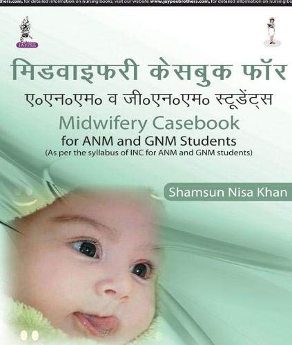 MIDWIFERY CASEBOOK FOR ANM AND GNM STUDENTS(AS PER THE SYLLABUS OF INC FOR ANM & GNM STUDENTS) HINDI - Retail Maharaj