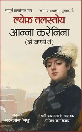 Anna Karenina