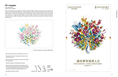 LIVING PAPER: From Materials to Processes: A Step-By-Step Guide to the Creation of Over 70 Ingenious Paper Artworks - Cutting, Folding, Tearing, Quilling, Weaving, Collage, Sculpture - Retail Maharaj