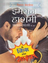 Kiss of Life (Hindi) - Retail Maharaj
