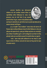 Shabd शब्द - Retail Maharaj