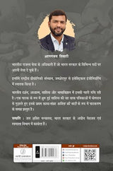 Kavita Ki Maati - Retail Maharaj
