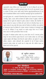 Laghu Parashari | लघु पाराशरी – (Hindi Edition) by Dr. Sushil Agarwal | Hindi Paperback - Retail Maharaj