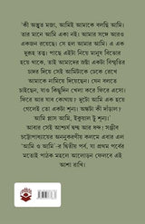 Ami o Ami : Volume 2 | Autobiography of Sanjib Chattopadhyay | Bengali Classic Book | Bangla Prabandho | Memoirs & Essays - Retail Maharaj