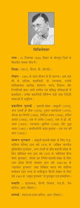 Bhor Hone Se Pahale - Retail Maharaj