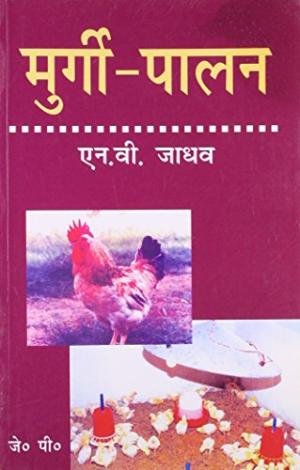 Animal Husbandry Veterinary Science Poultry Management