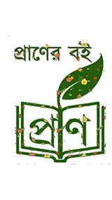 Jadu Duksha (Bengali Version) - Retail Maharaj