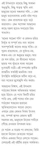 Achena Moner Goli | Bengali Romance Novel | Bangla Premer Upanyas by Sathi Das | Adult Love Story - Retail Maharaj