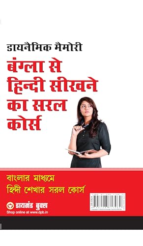 Dynamic Memory Bangla Se Sikhne Ka Saral Course - Retail Maharaj