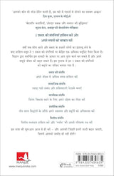 The 5 Types of Wealth: A Transformative Guide to Design Your Dream Life | द 5 टाइप्स ऑफ़ वेल्थ: आपके सपनों को साकार करने वाली प्रभावशाली गाइड (Hindi) - Retail Maharaj