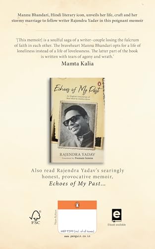 This Too Is a Story: An honest and courageous life―a remarkable writer's autobiography - Retail Maharaj