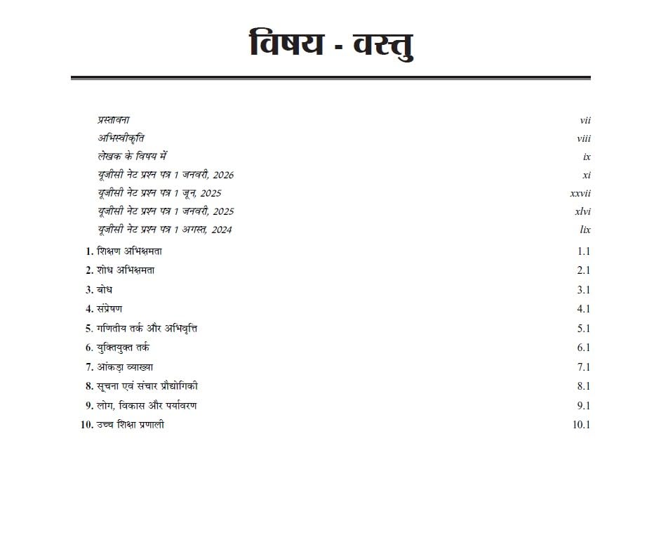 NTA UGC NET SET JRF Paper 1 VIGAT VARSHO KE PRASHAN PATRA HAl SAHIT - Retail Maharaj