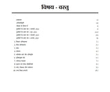 NTA UGC NET SET JRF Paper 1 VIGAT VARSHO KE PRASHAN PATRA HAl SAHIT - Retail Maharaj