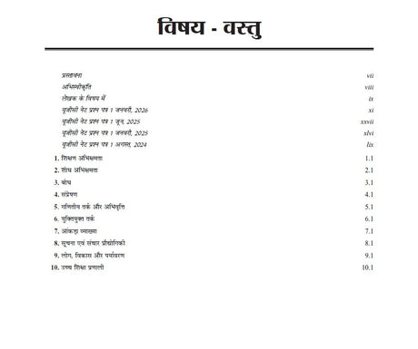 NTA UGC NET SET JRF Paper 1 VIGAT VARSHO KE PRASHAN PATRA HAl SAHIT - Retail Maharaj