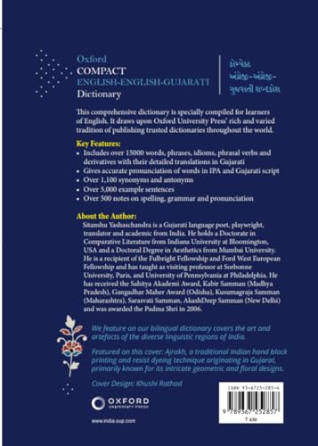 COMPACT ENGLISH ENGLISH GUJARATI DICTIONARY - Retail Maharaj