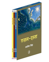 Ghazal - Dasta - Retail Maharaj