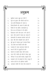 Antarman ki awaz अंतर्मन की आवाज (Hindi poetry) - Retail Maharaj