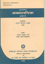 Akhyatchandrika - Retail Maharaj