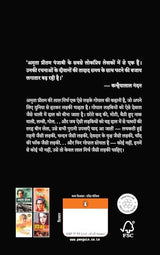 Prema/प्रेमा - Retail Maharaj