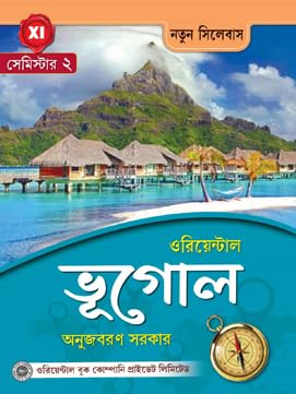 Bhugol Class - XI [Semester-2] (Bengali Version)