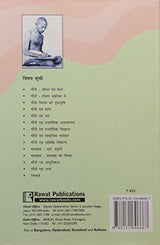 Mahatma Gandhi Ka Chintan (Thought Of Mahatma Gandhi) - Retail Maharaj
